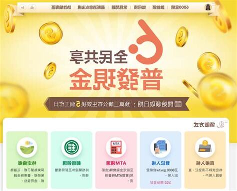 普發現金 2.0